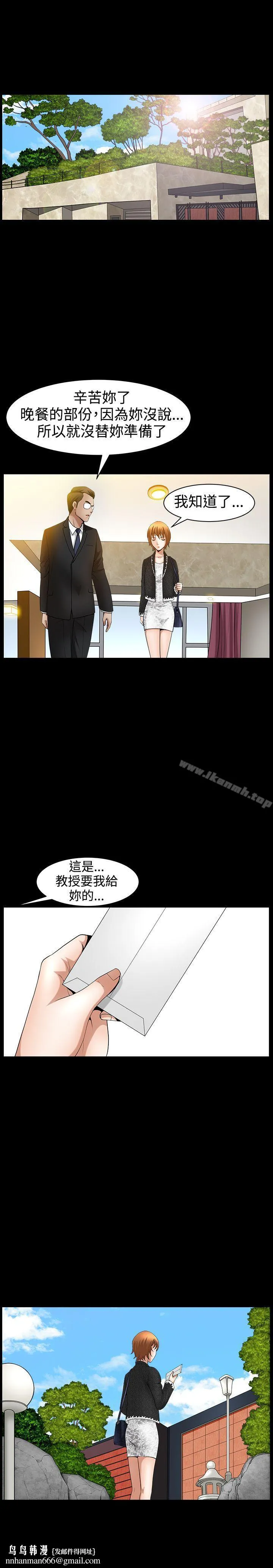 人妻性解放3:粗糙的手 第43话 第16页