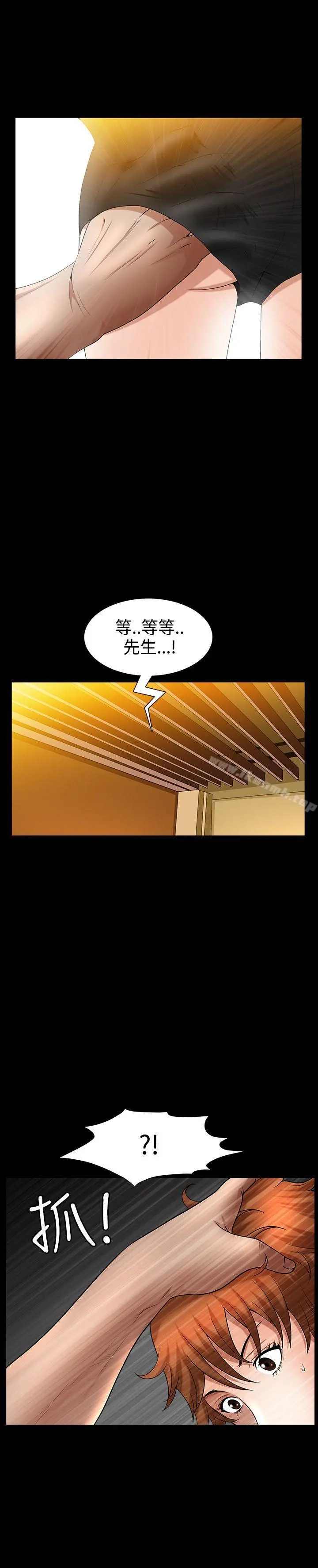 人妻性解放3:粗糙的手 第36话 第19页