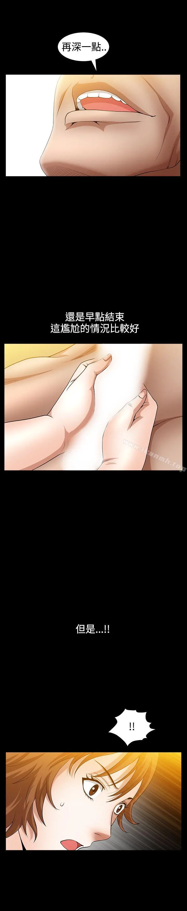 人妻性解放3:粗糙的手 第36话 第18页