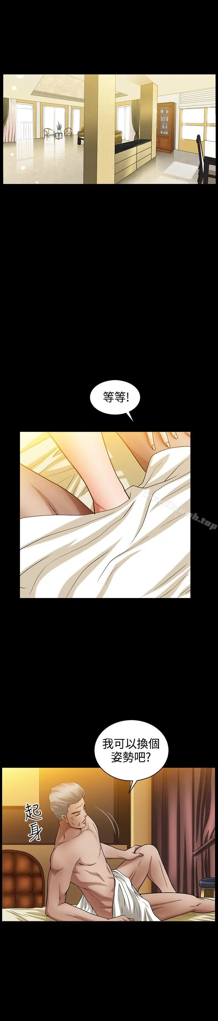 人妻性解放3:粗糙的手 第36话 第3页