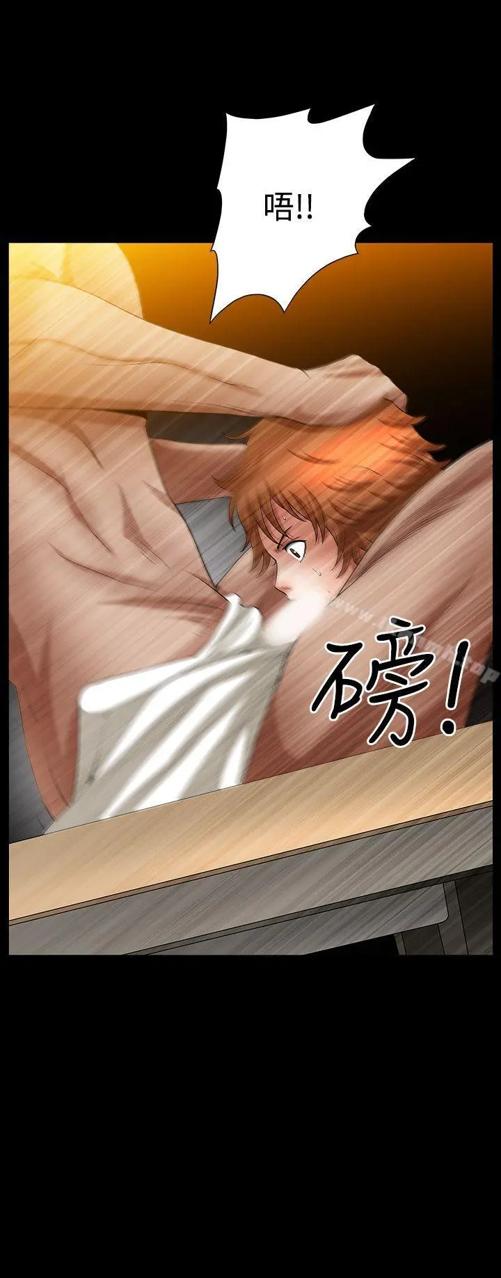 人妻性解放3:粗糙的手 第36话 第20页