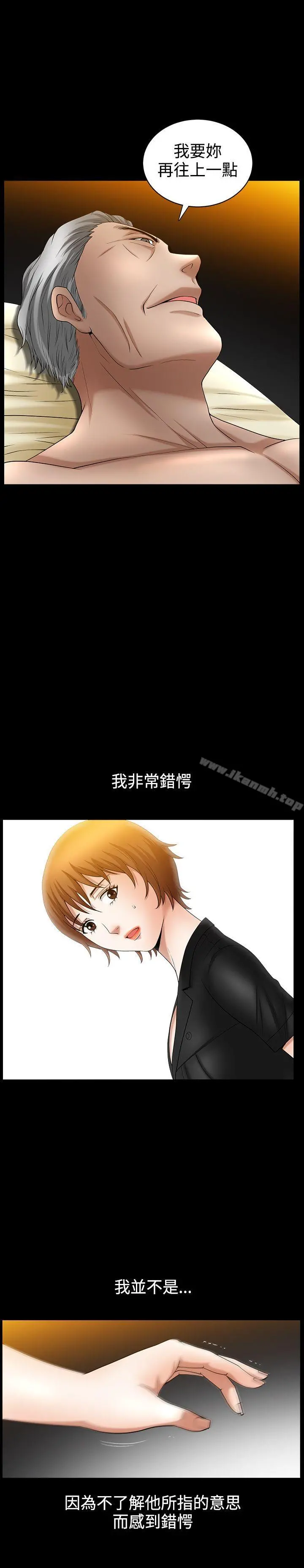 人妻性解放3:粗糙的手 第36话 第6页