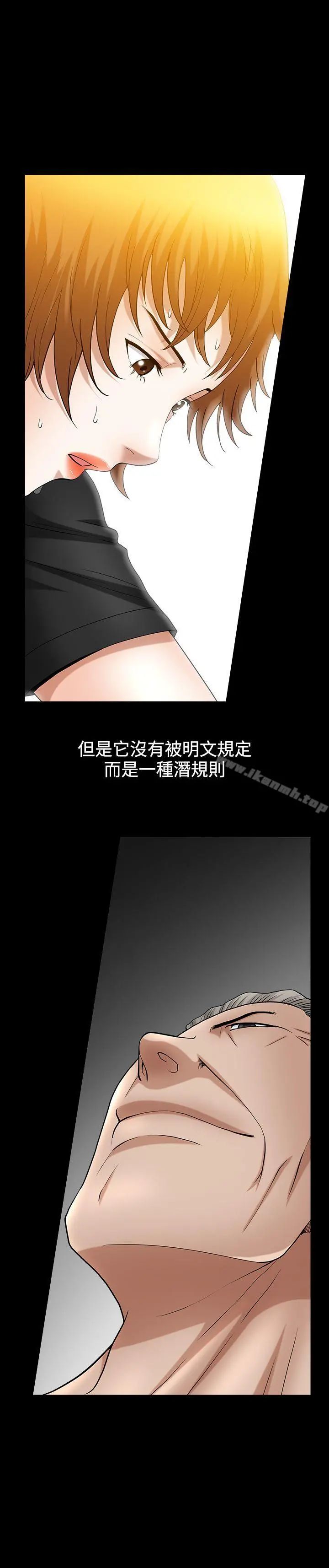 人妻性解放3:粗糙的手 第36话 第9页