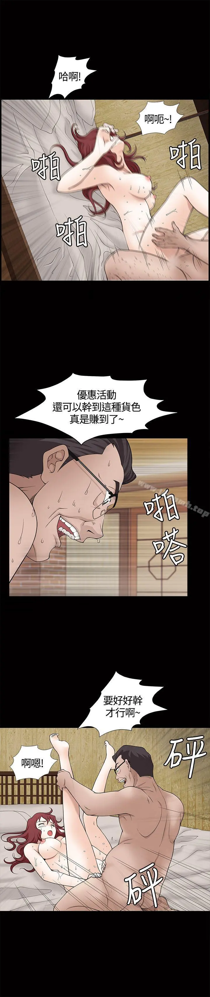 人妻性解放3:粗糙的手 第7话 第26页