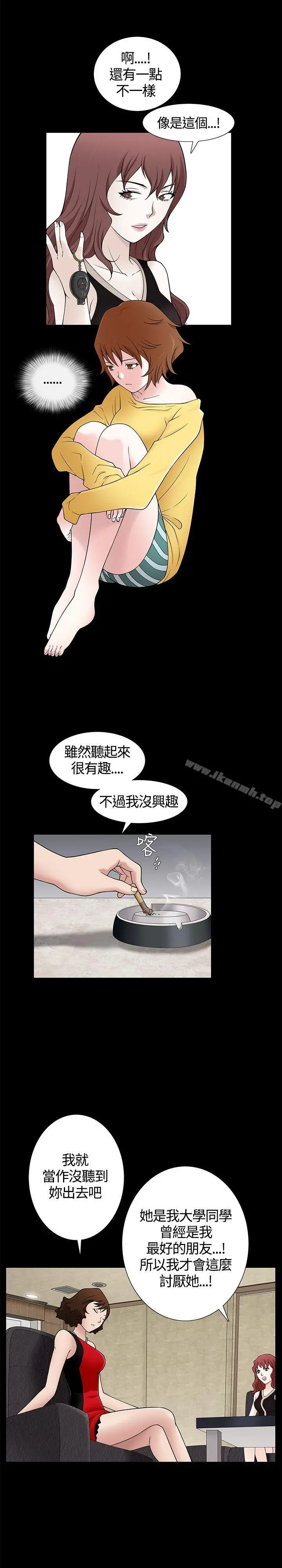 人妻性解放3:粗糙的手 第7话 第17页