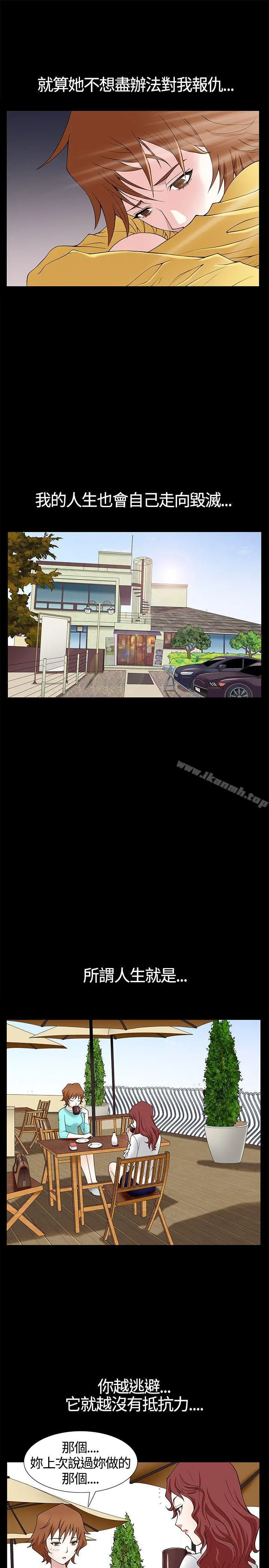 人妻性解放3:粗糙的手 第7话 第35页