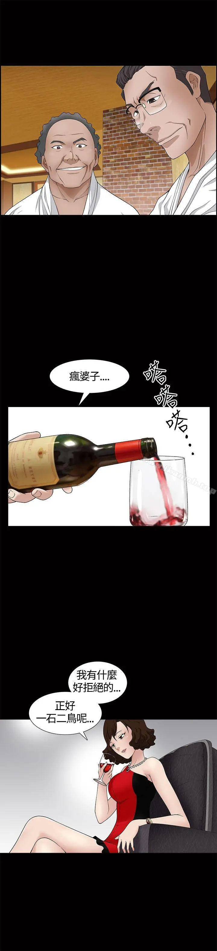 人妻性解放3:粗糙的手 第7话 第25页