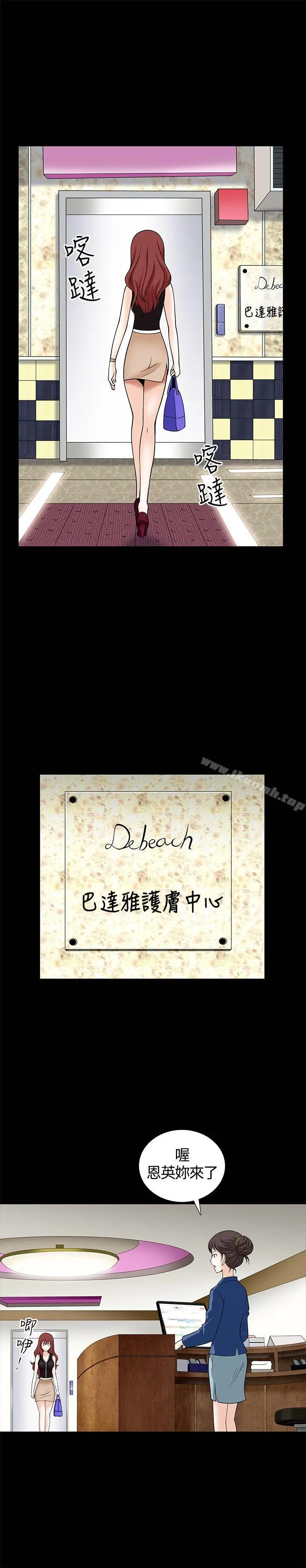 人妻性解放3:粗糙的手 第7话 第4页