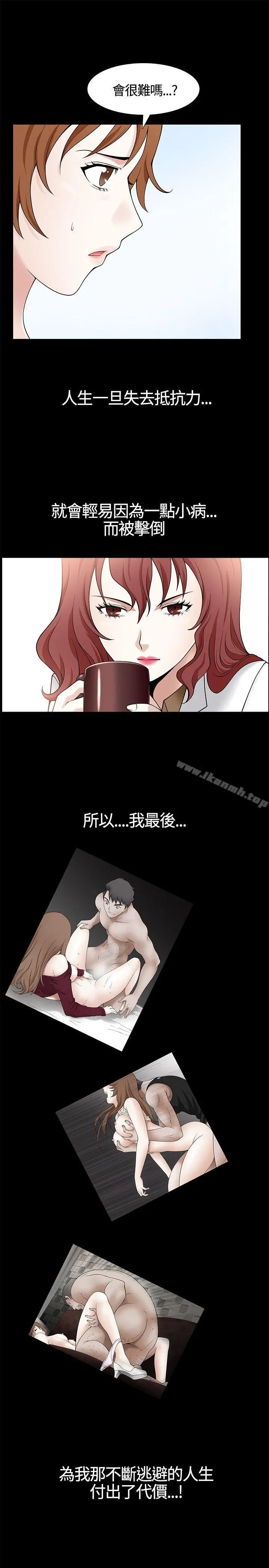 人妻性解放3:粗糙的手 第7话 第37页