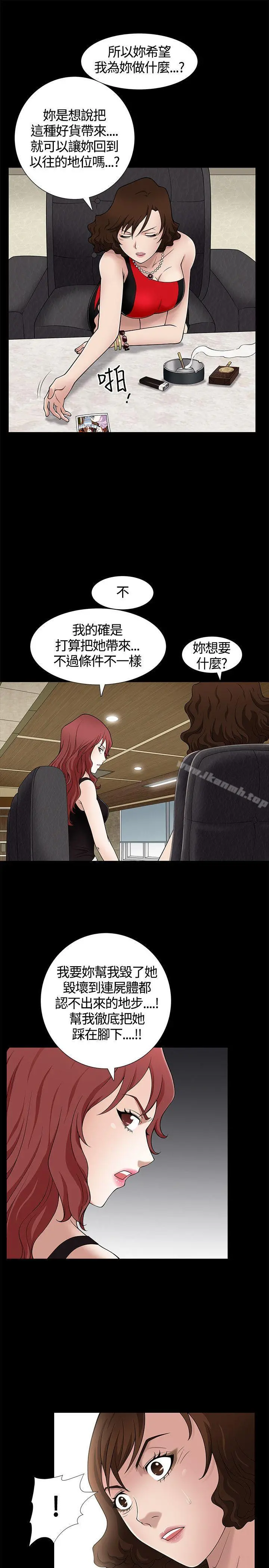 人妻性解放3:粗糙的手 第7话 第14页