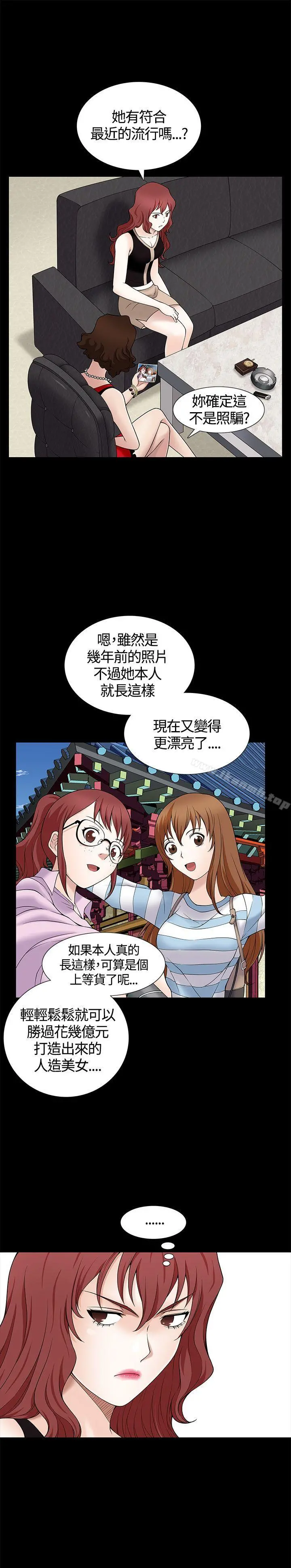 人妻性解放3:粗糙的手 第7话 第13页