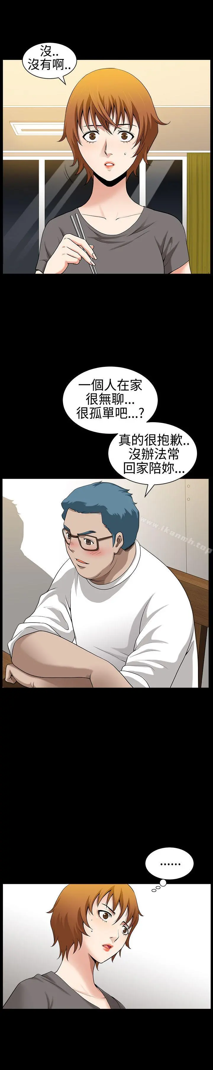 人妻性解放3:粗糙的手 第30话 第5页