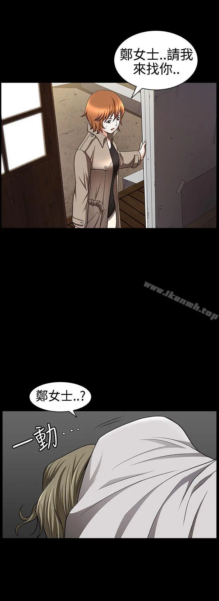 人妻性解放3:粗糙的手 第30话 第31页