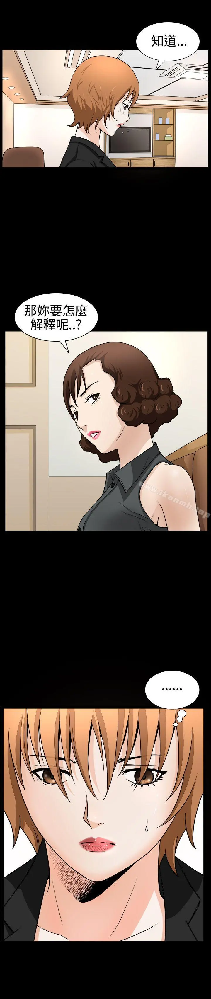 人妻性解放3:粗糙的手 第30话 第23页