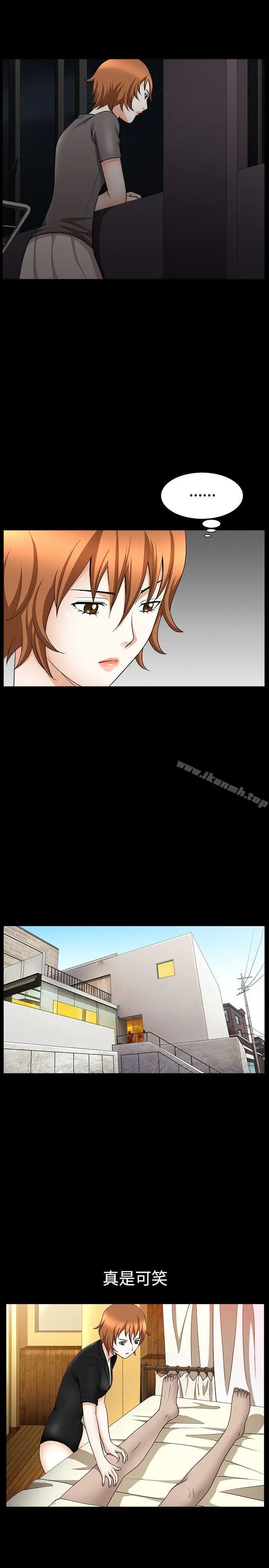 人妻性解放3:粗糙的手 第30话 第9页