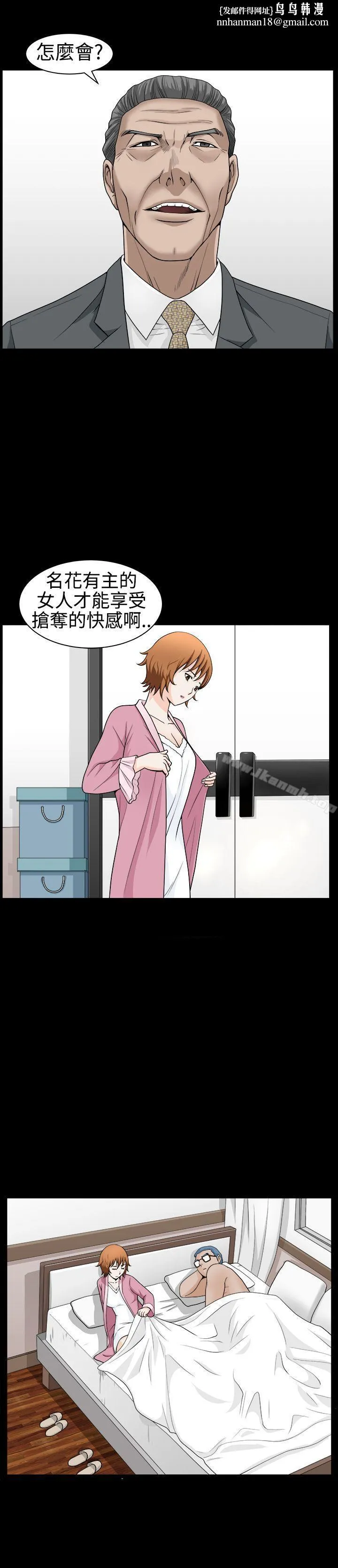 人妻性解放3:粗糙的手 第30话 第18页