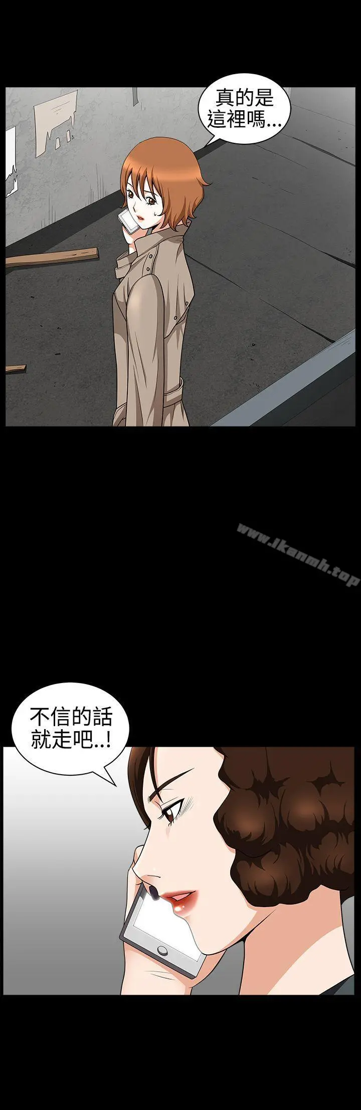 人妻性解放3:粗糙的手 第30话 第29页