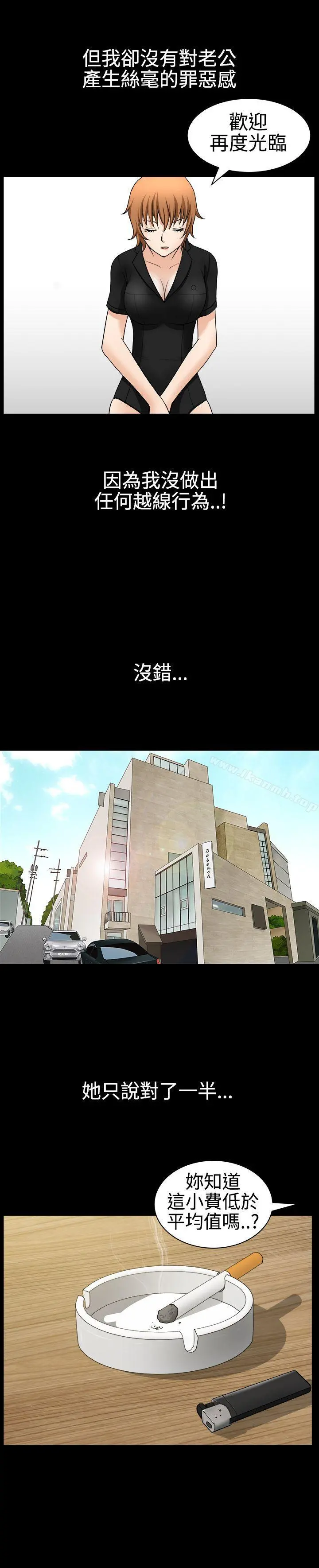 人妻性解放3:粗糙的手 第30话 第22页
