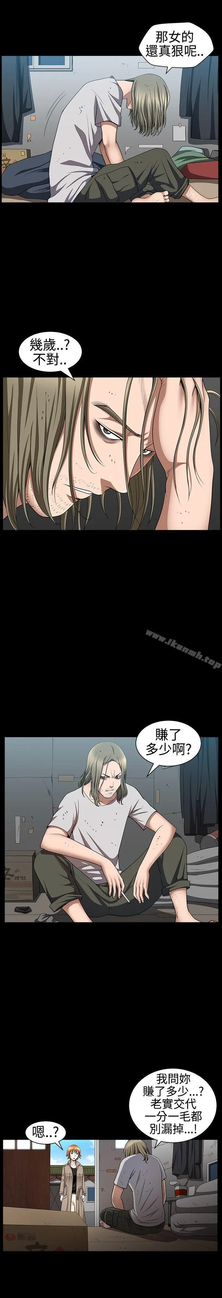 人妻性解放3:粗糙的手 第30话 第32页