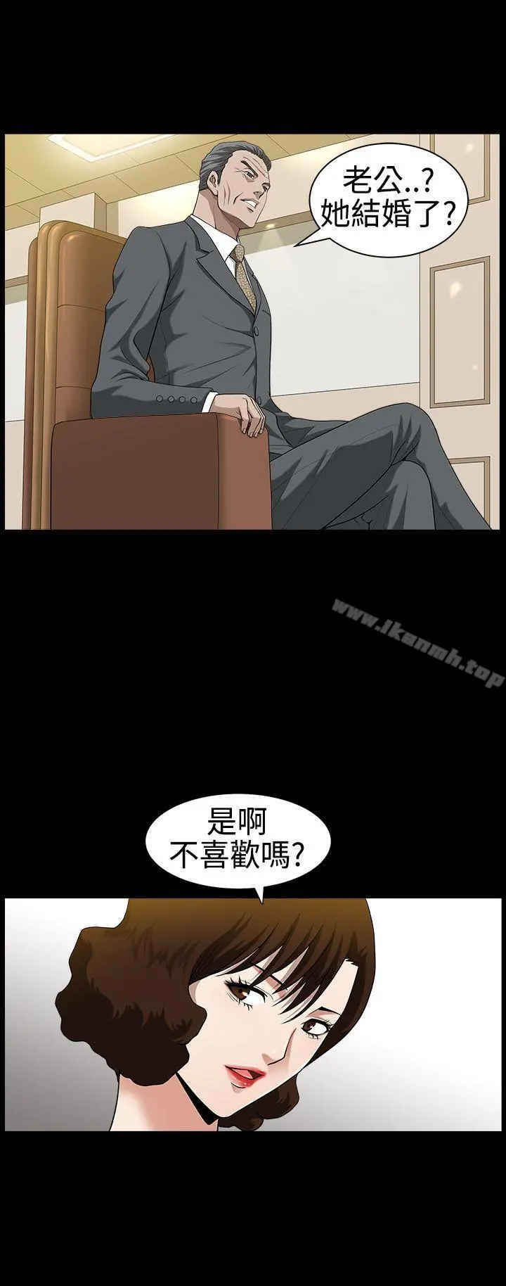 人妻性解放3:粗糙的手 第30话 第17页