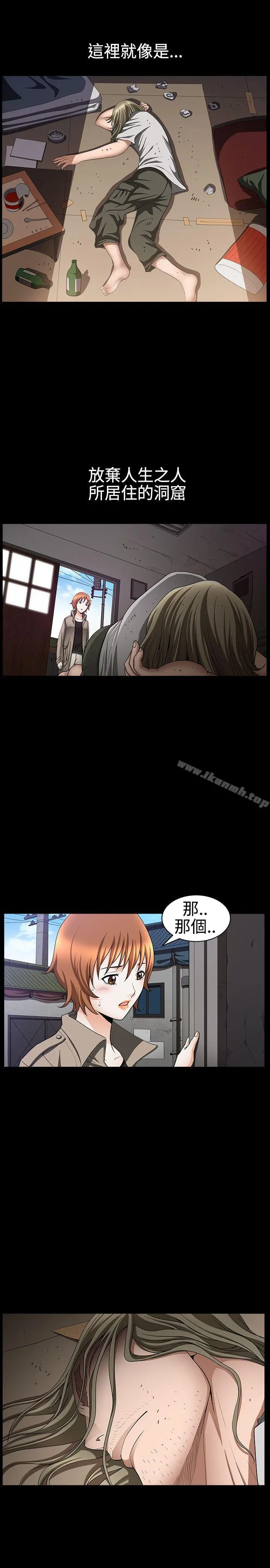 人妻性解放3:粗糙的手 第30话 第30页