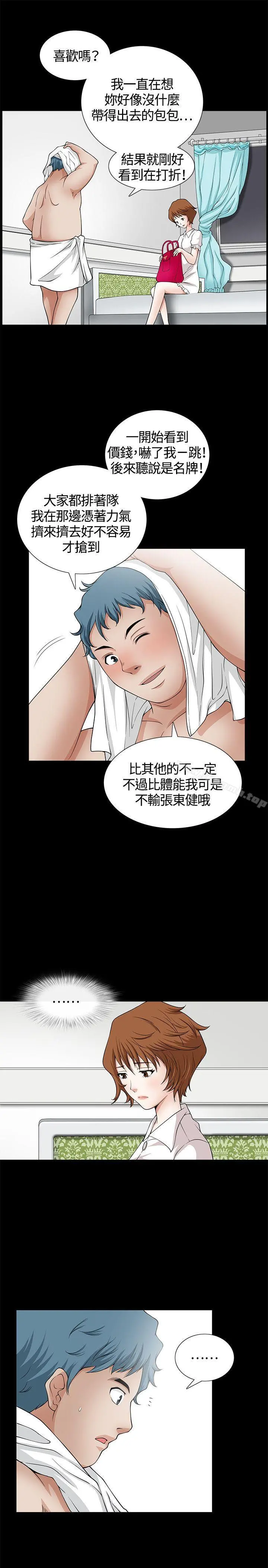 人妻性解放3:粗糙的手 第6话 第13页