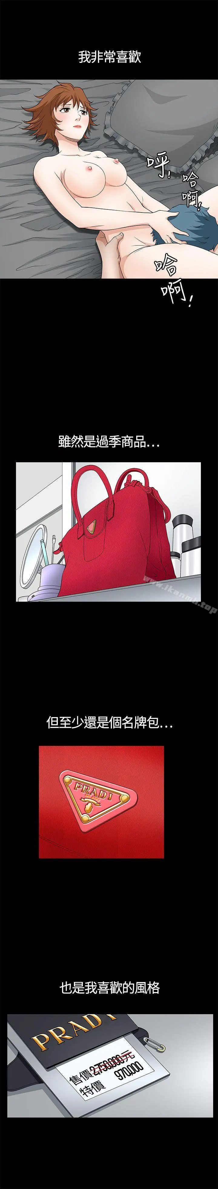 人妻性解放3:粗糙的手 第6话 第19页