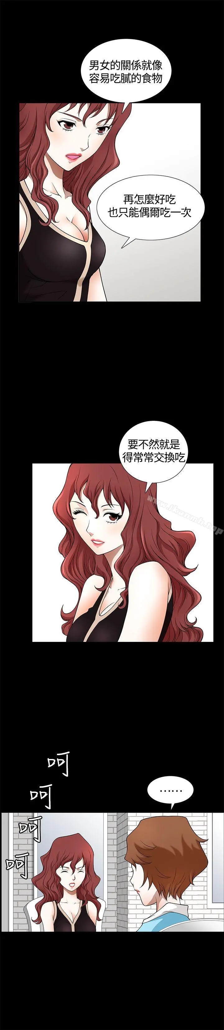 人妻性解放3:粗糙的手 第6话 第25页