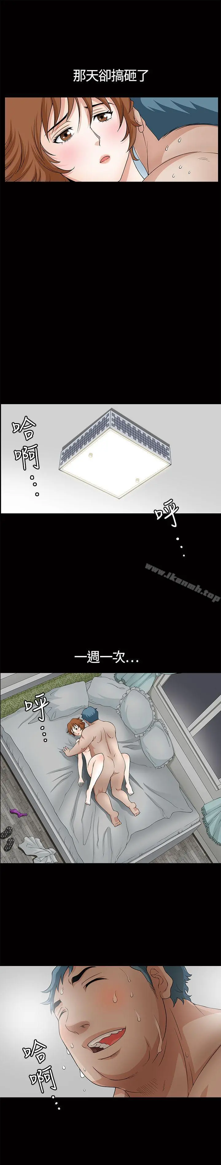 人妻性解放3:粗糙的手 第6话 第22页