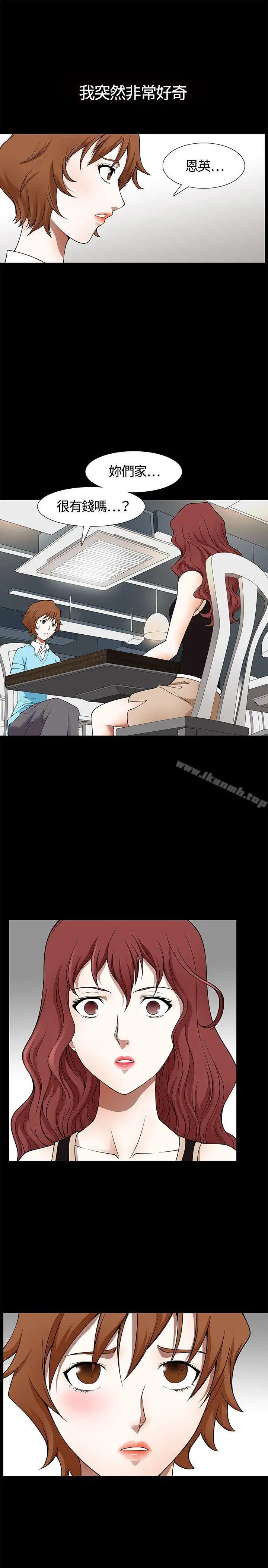人妻性解放3:粗糙的手 第6话 第26页