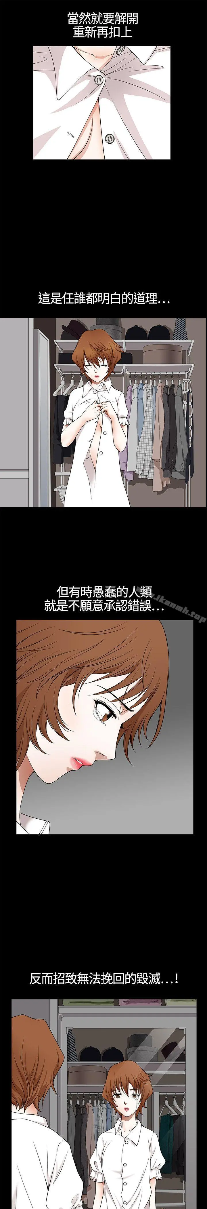 人妻性解放3:粗糙的手 第6话 第9页