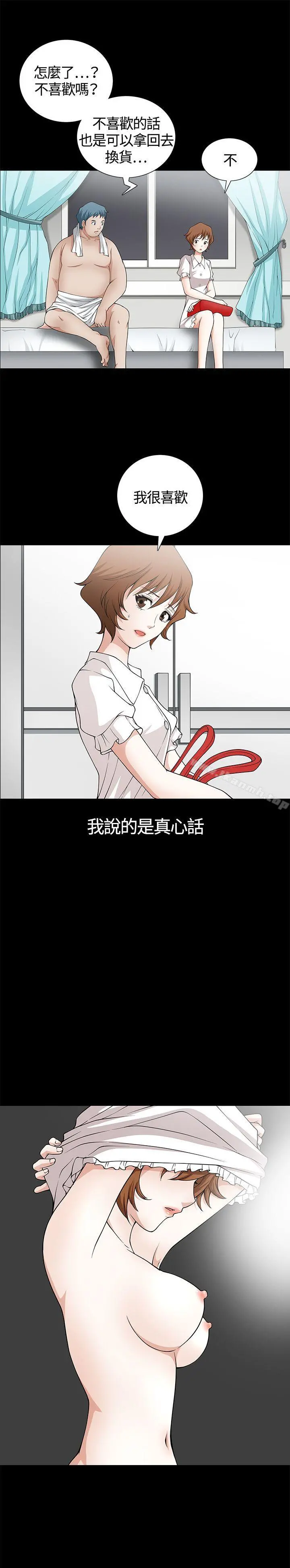 人妻性解放3:粗糙的手 第6话 第15页