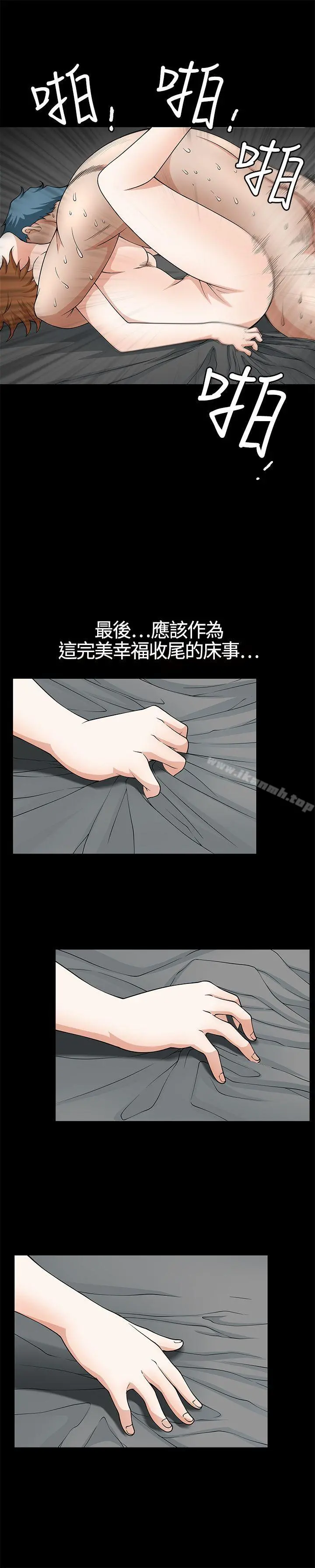 人妻性解放3:粗糙的手 第6话 第21页