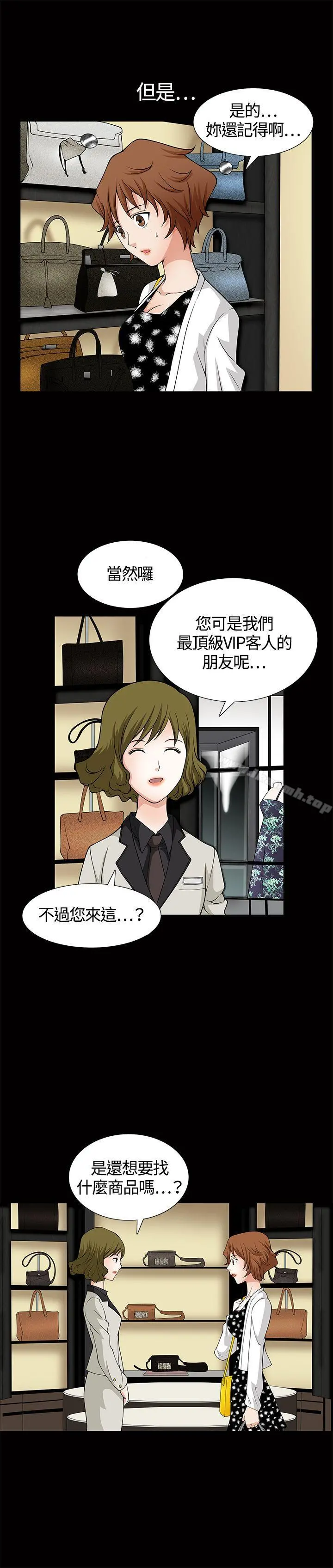 人妻性解放3:粗糙的手 第6话 第4页