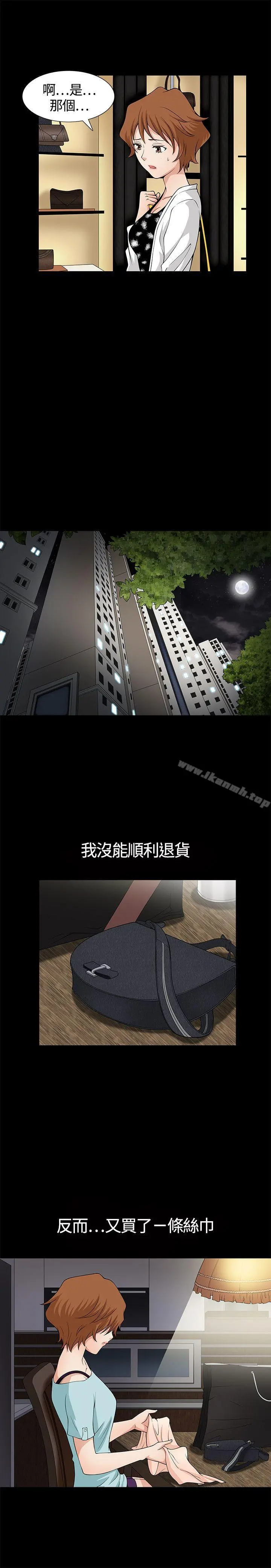 人妻性解放3:粗糙的手 第6话 第5页