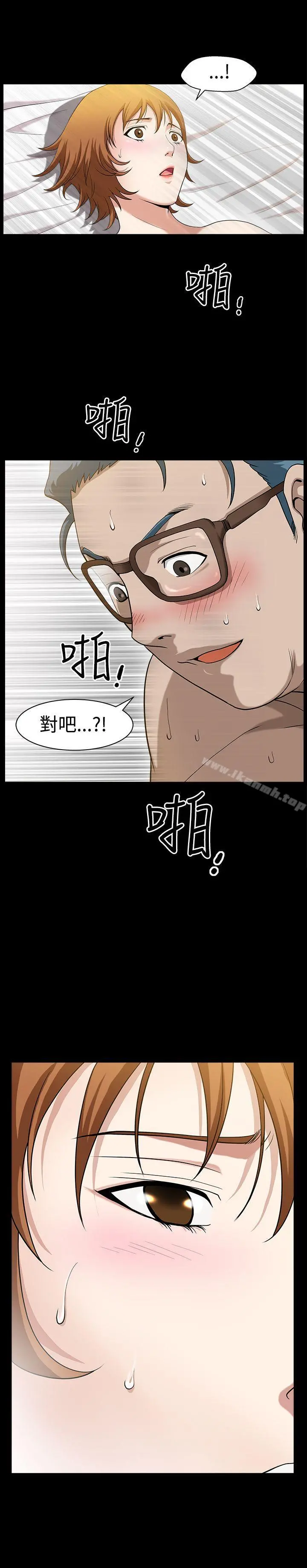 人妻性解放3:粗糙的手 第28话 第13页