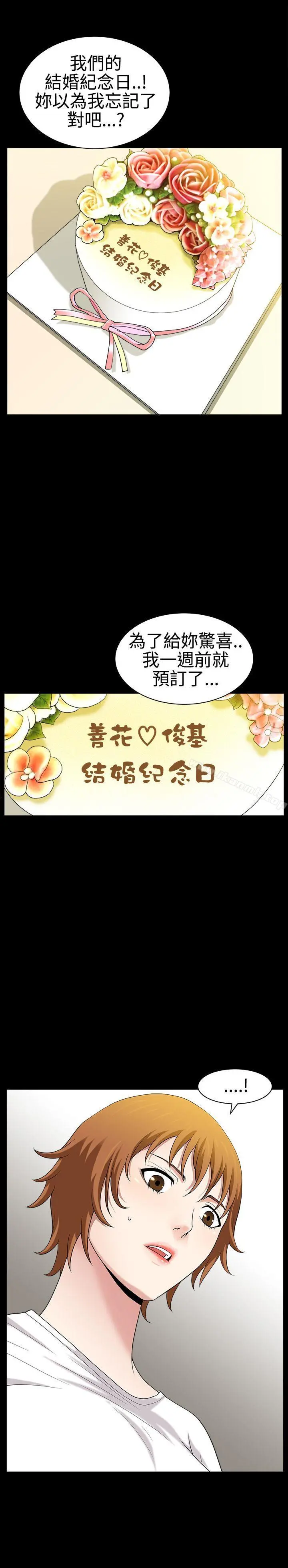 人妻性解放3:粗糙的手 第28话 第9页
