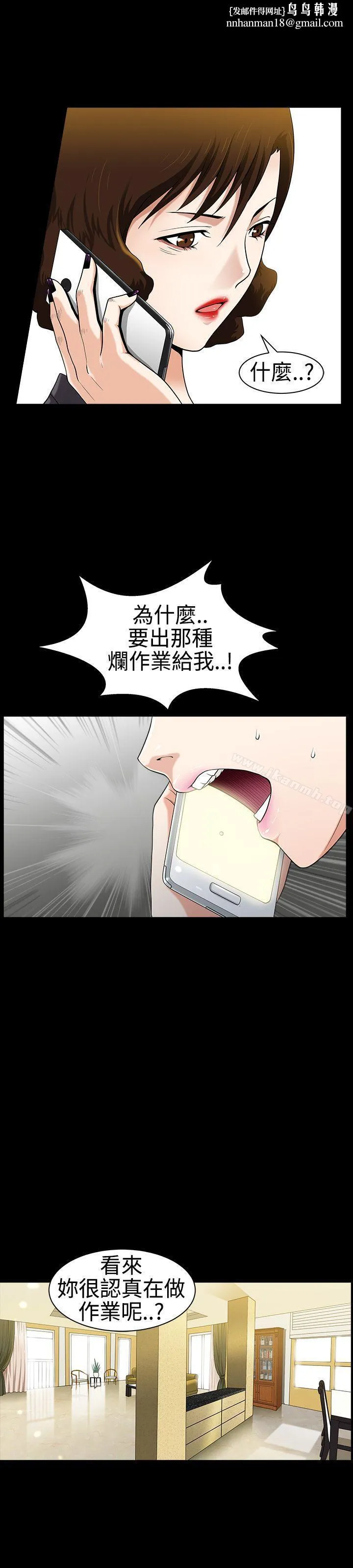 人妻性解放3:粗糙的手 第28话 第18页