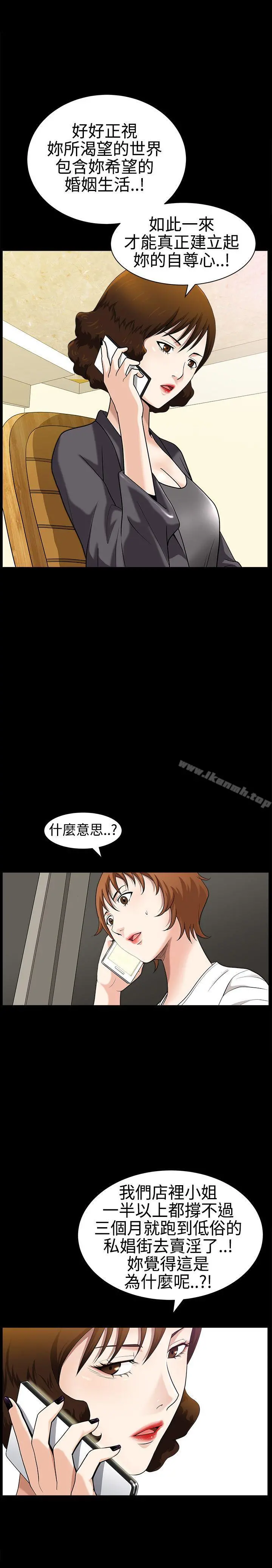 人妻性解放3:粗糙的手 第28话 第22页