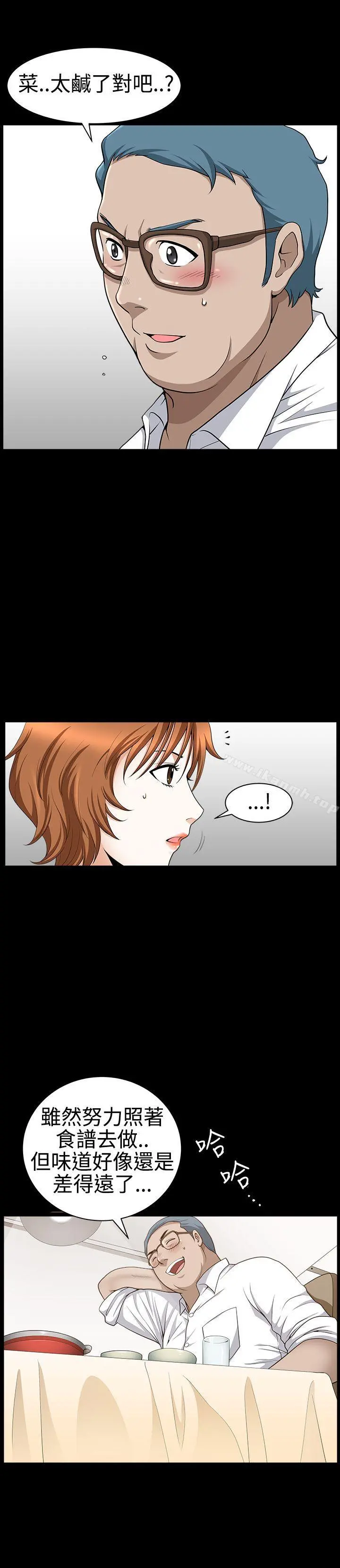 人妻性解放3:粗糙的手 第28话 第7页
