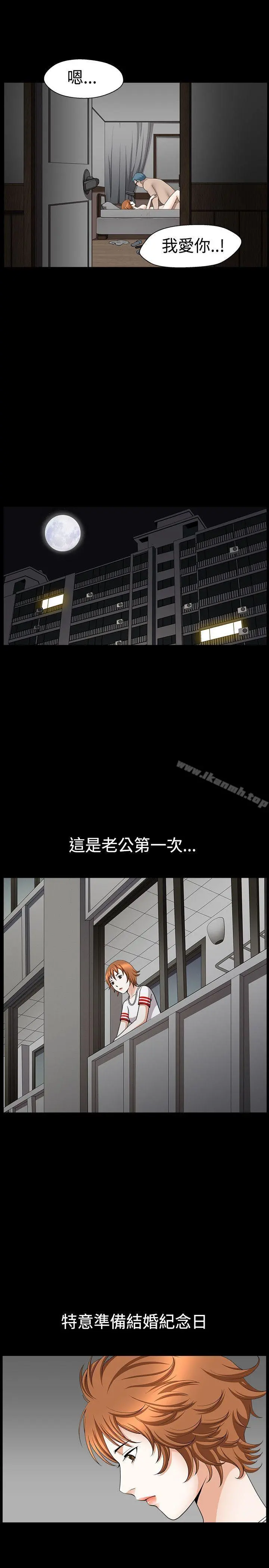 人妻性解放3:粗糙的手 第28话 第14页
