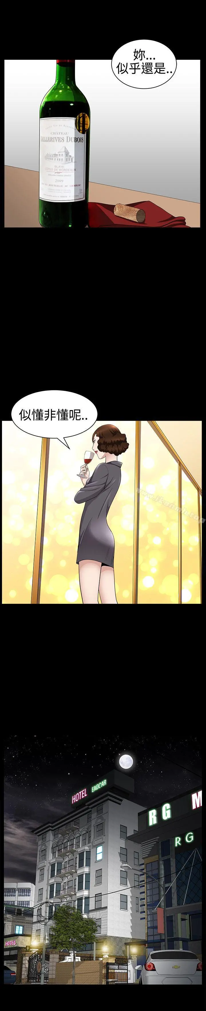人妻性解放3:粗糙的手 第28话 第27页