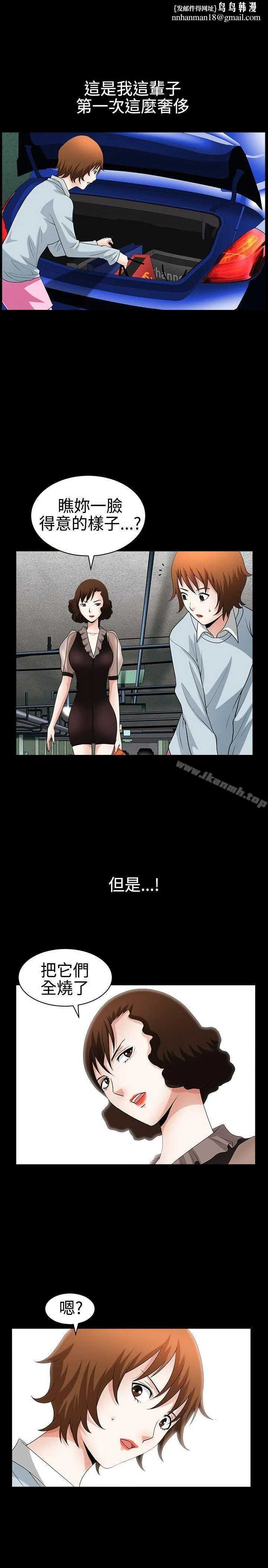 人妻性解放3:粗糙的手 第28话 第1页
