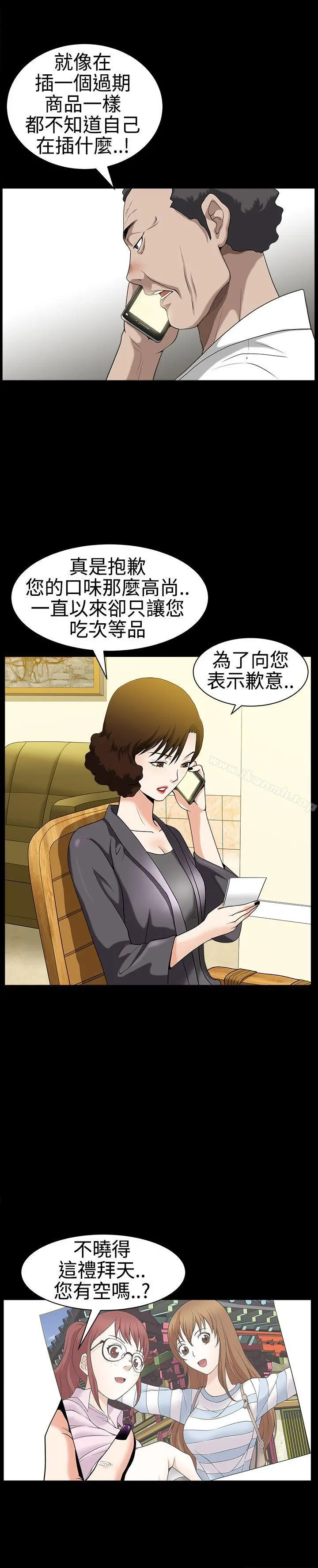 人妻性解放3:粗糙的手 第28话 第34页