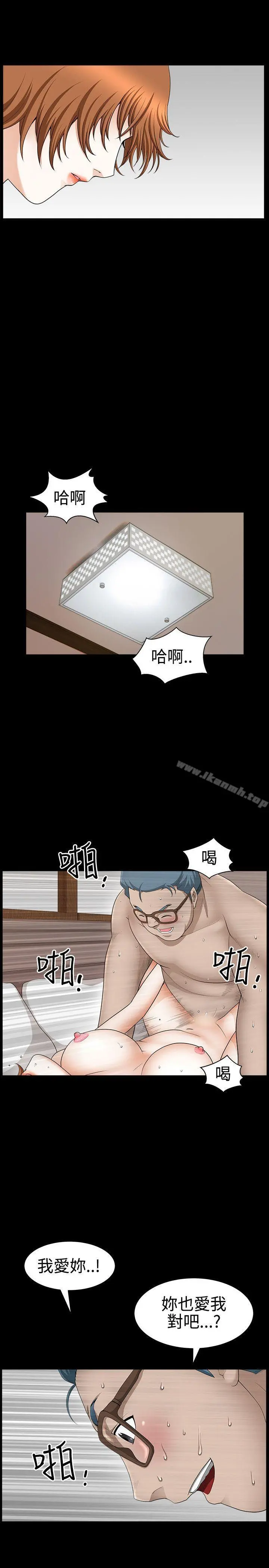 人妻性解放3:粗糙的手 第28话 第11页