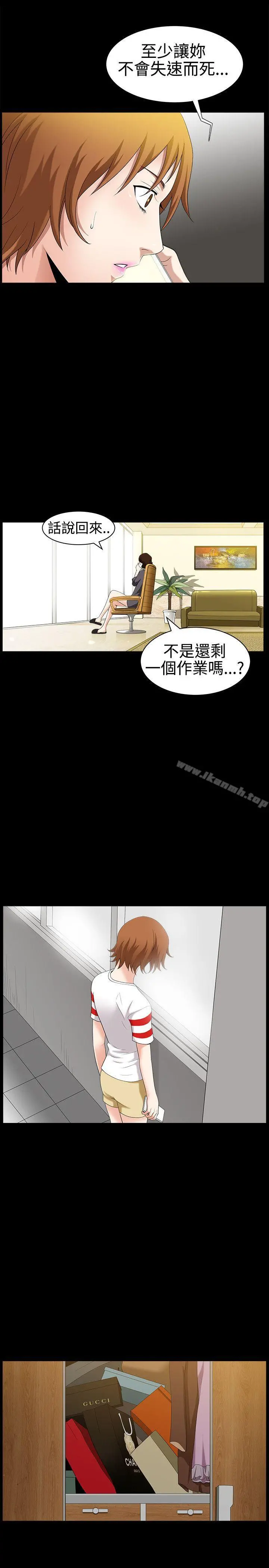 人妻性解放3:粗糙的手 第28话 第25页