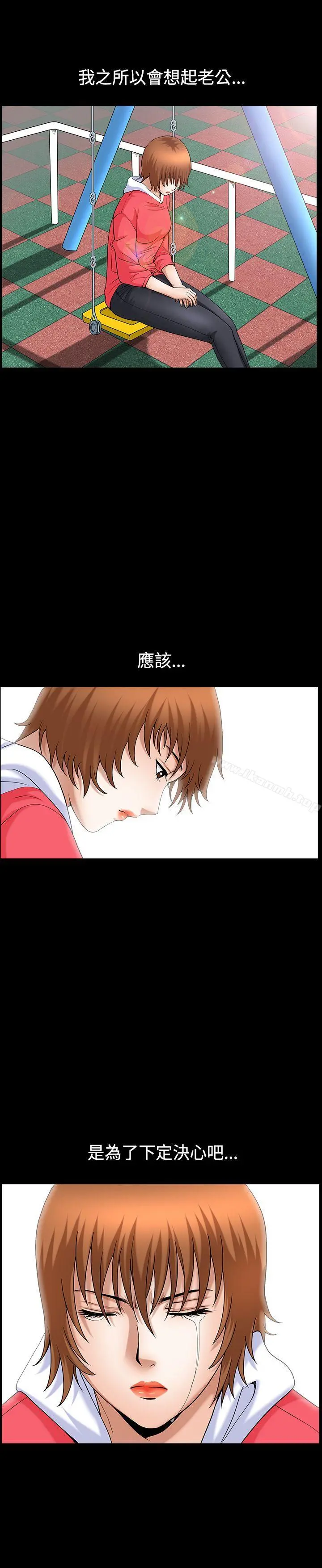 人妻性解放3:粗糙的手 第47话 第4页