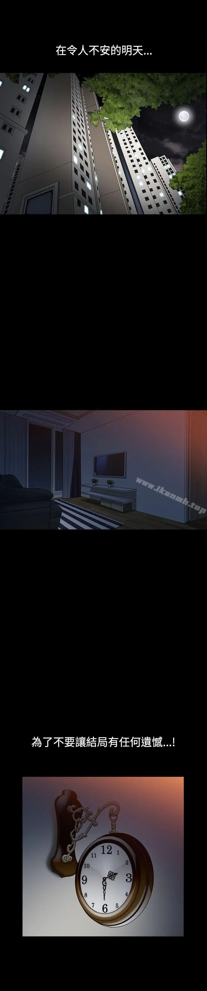 人妻性解放3:粗糙的手 第47话 第5页
