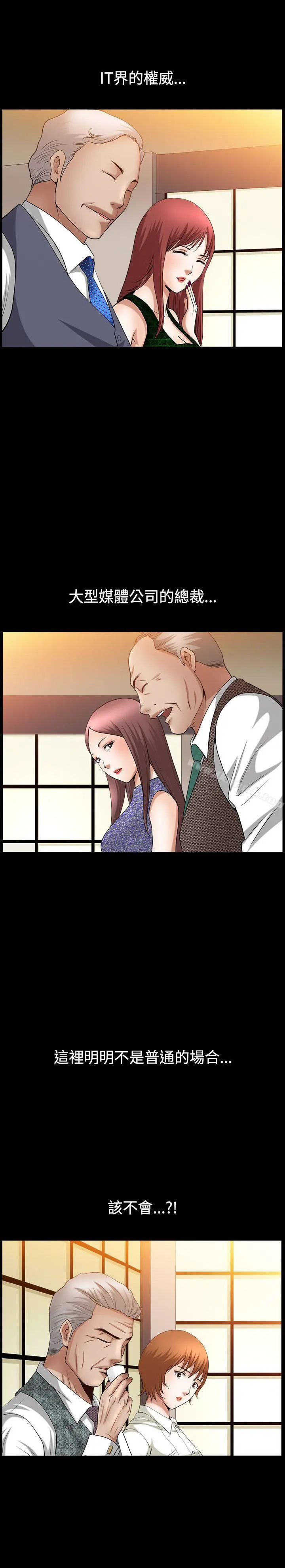 人妻性解放3:粗糙的手 第47话 第23页