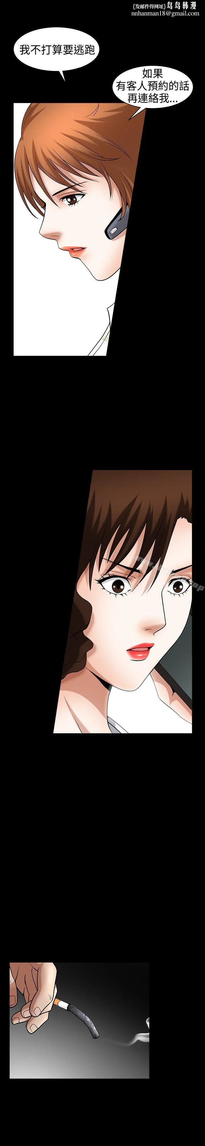 人妻性解放3:粗糙的手 第47话 第16页